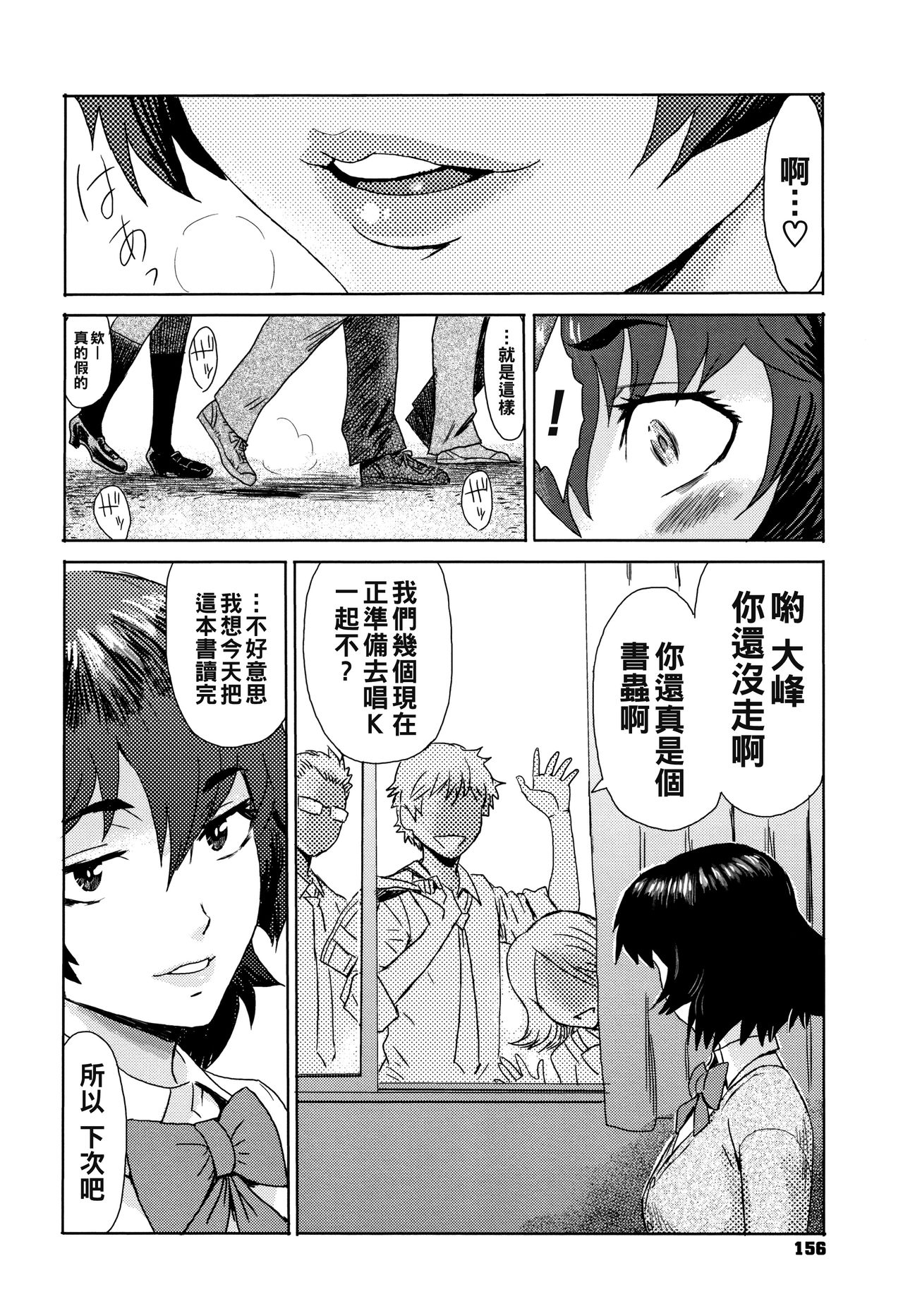 Bungeibu no Ookami page 2 full