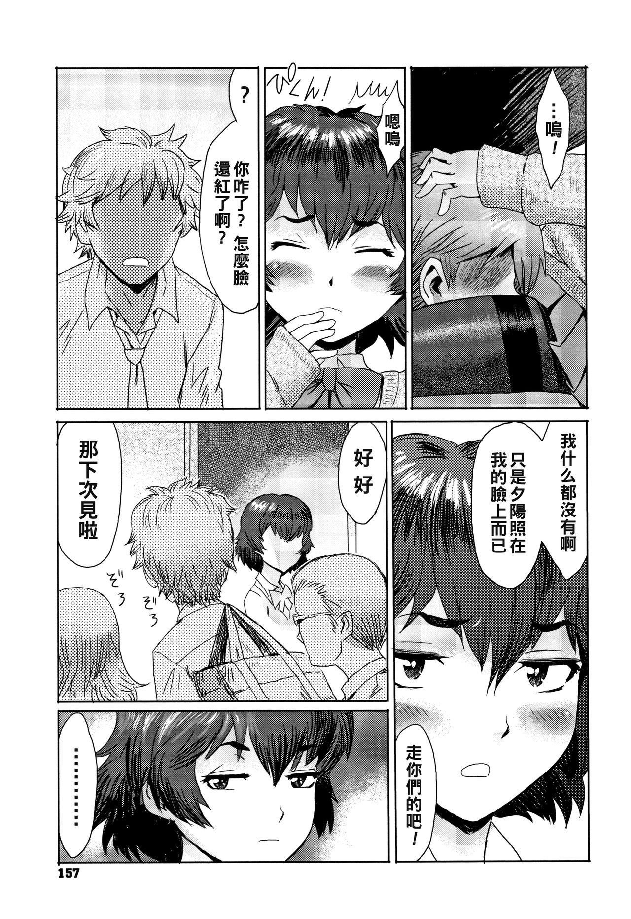 Bungeibu no Ookami page 3 full
