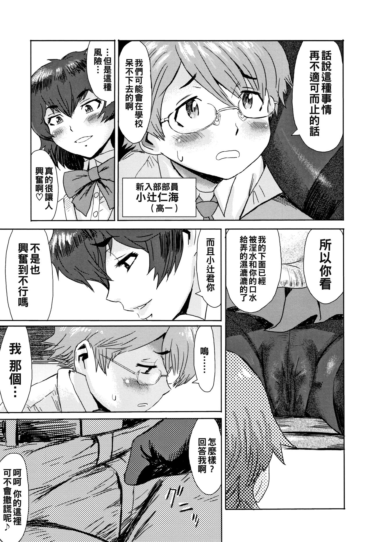 Bungeibu no Ookami page 5 full