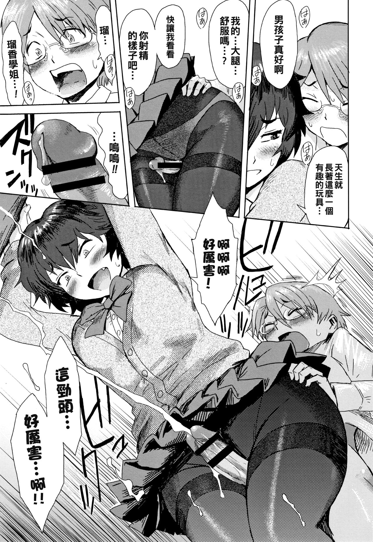 Bungeibu no Ookami page 9 full