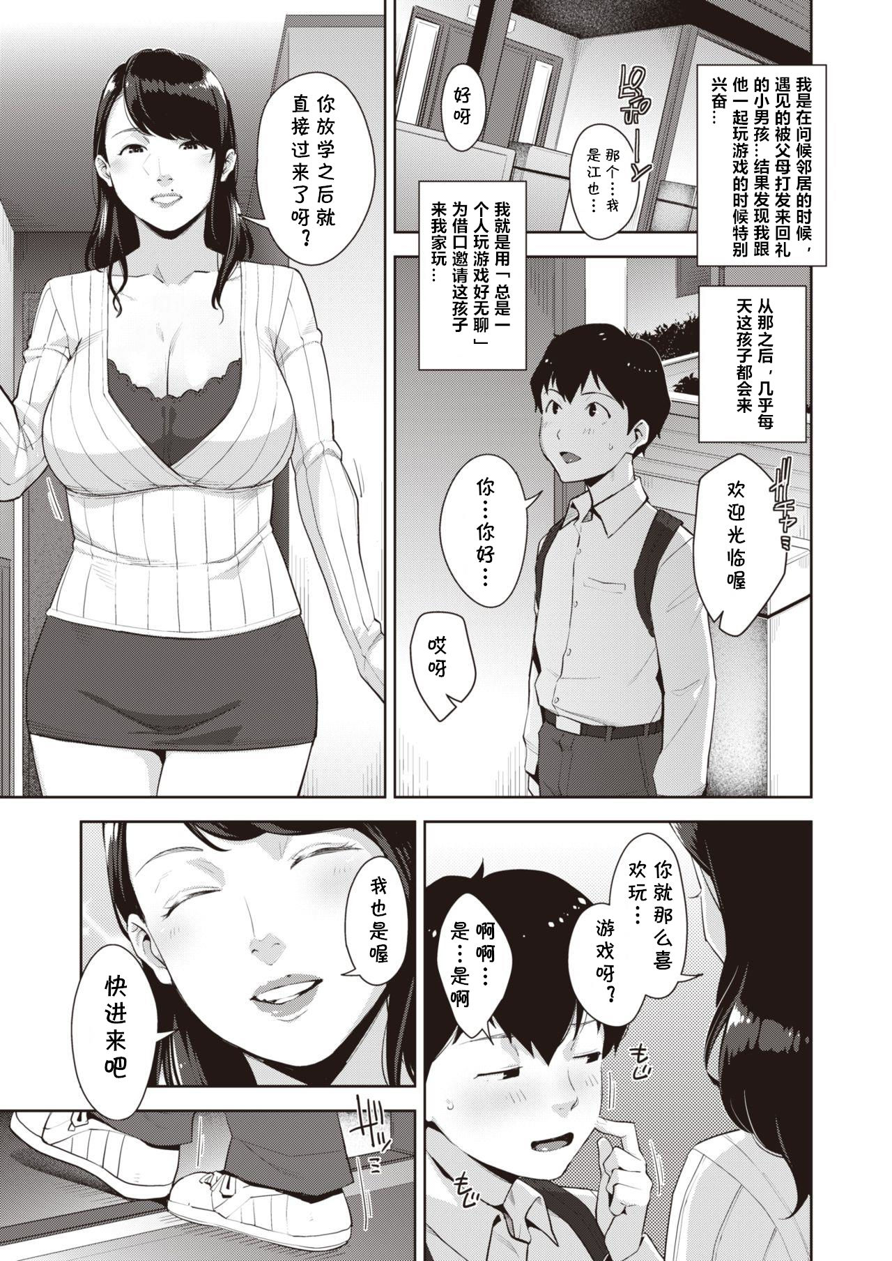 Raw Gaming page 3 full