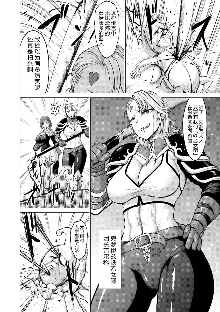 Dluminia Oukoku Monogatari "Hatsuro no Hanamitsu" page 4 full