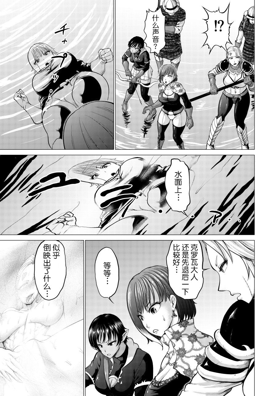 Dluminia Oukoku Monogatari "Hatsuro no Hanamitsu" page 9 full