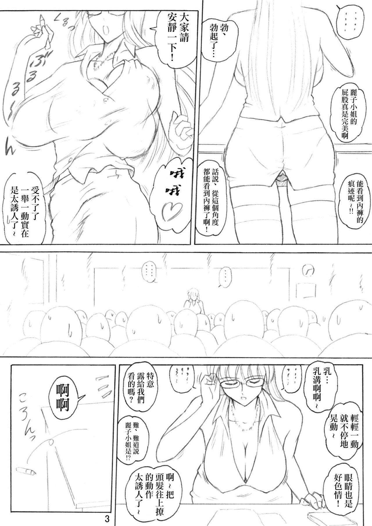 Uchiage Suihanki Gogou Ki Tsuika Rocket page 4 full