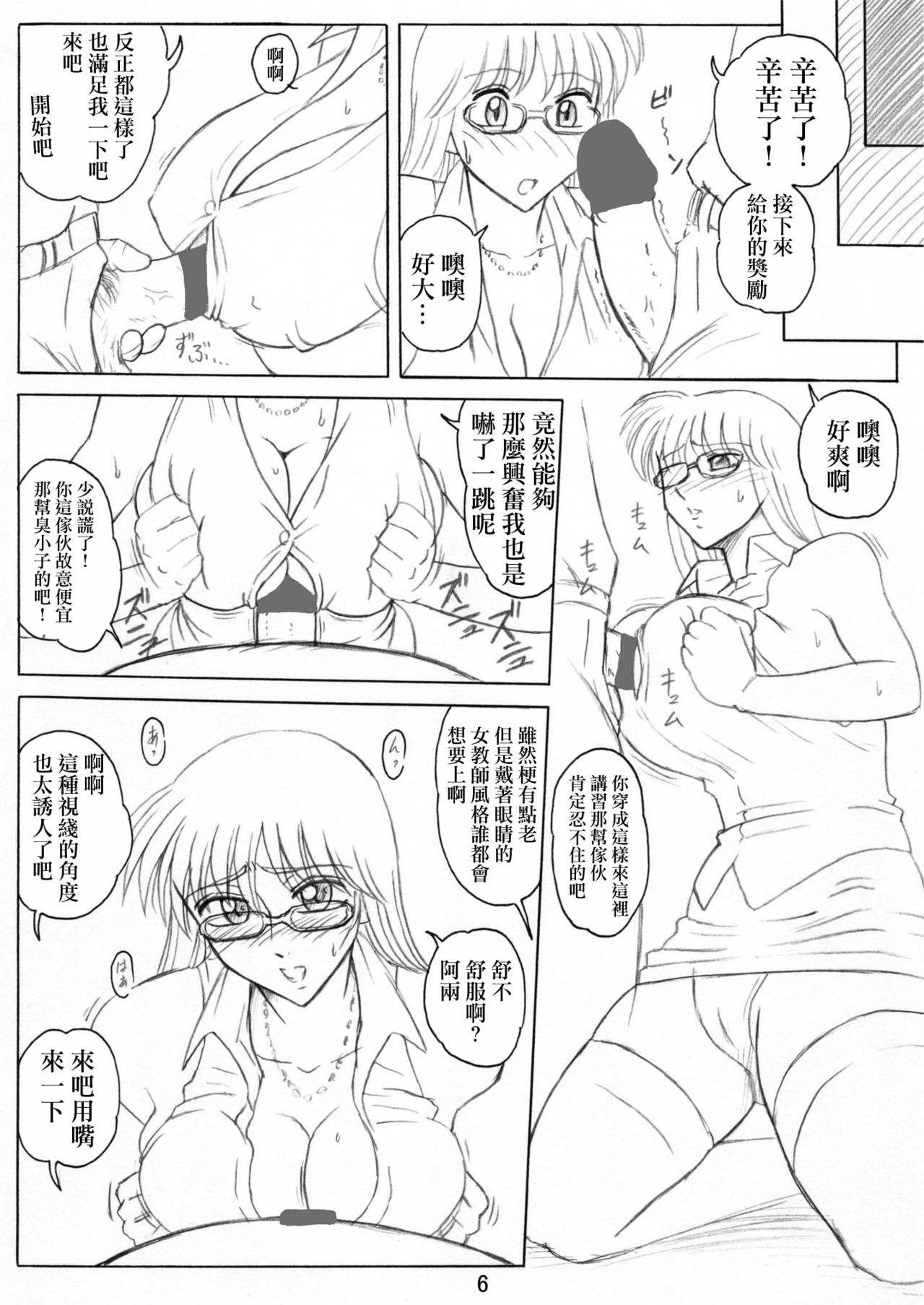 Uchiage Suihanki Gogou Ki Tsuika Rocket page 7 full