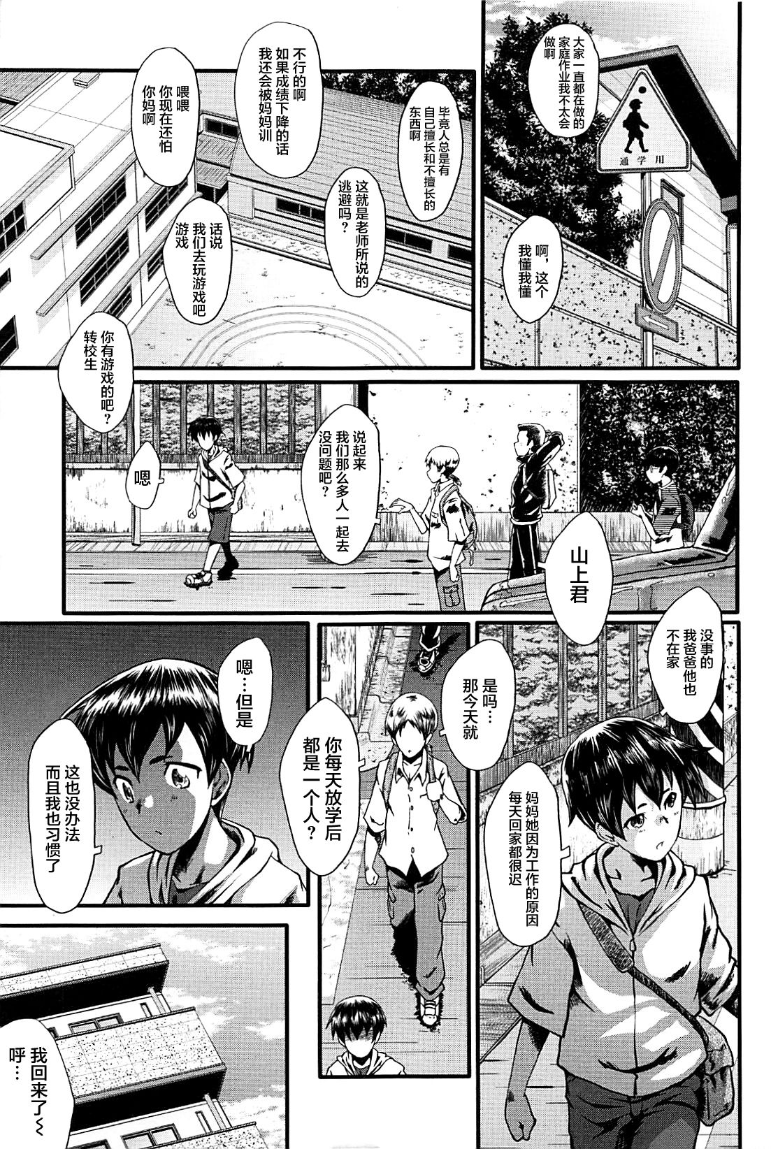 Mama Dorei page 5 full