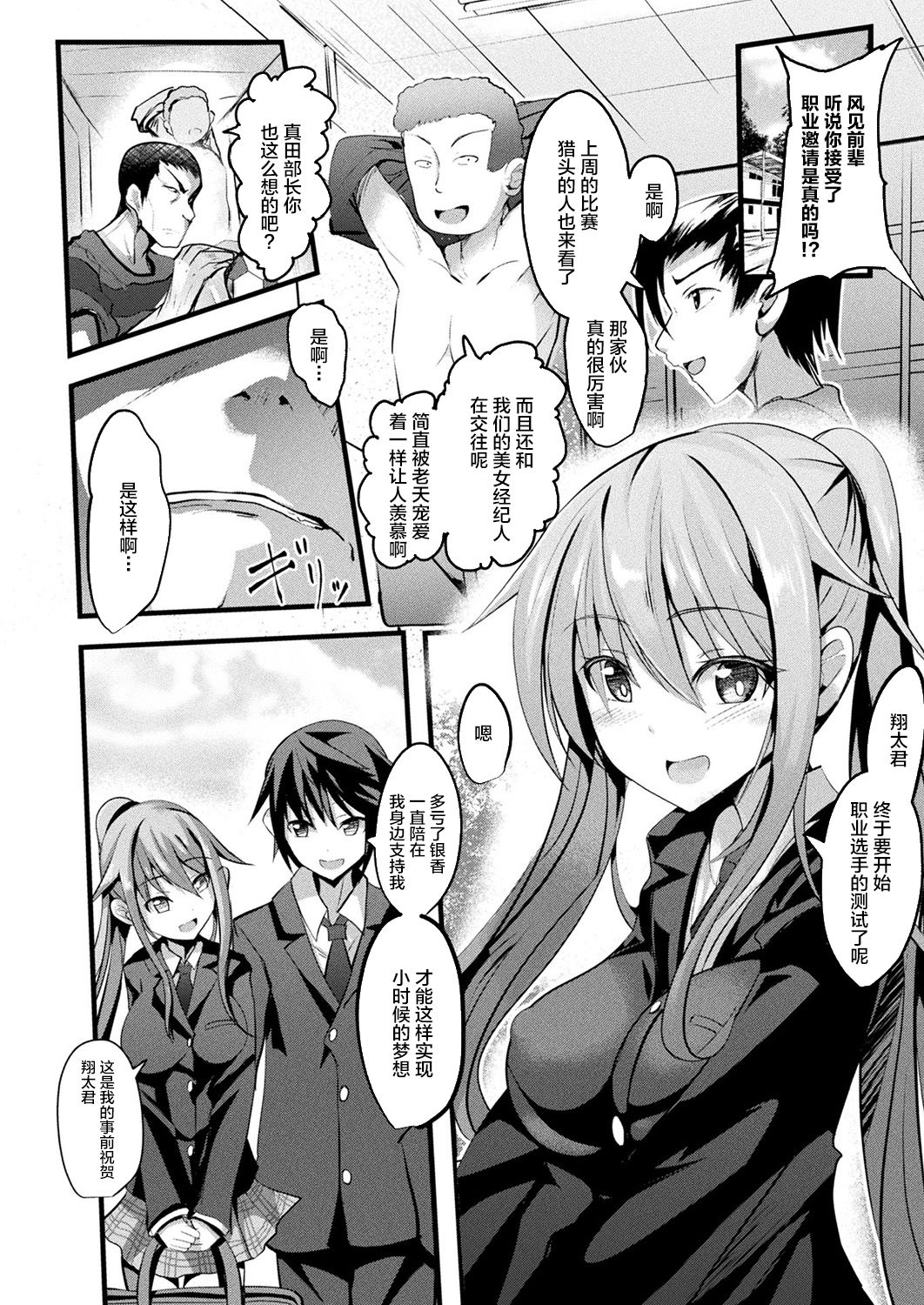 Mahou Shoujo Martel Rare page 2 full