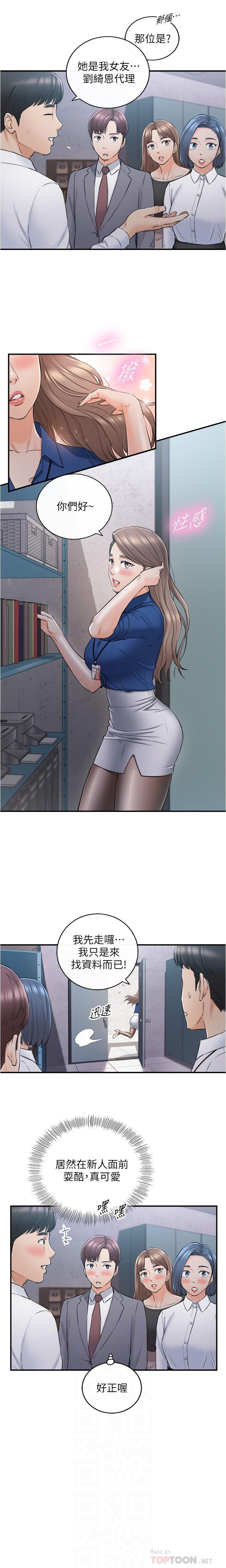 正妹小主管 91-101 CHI manhwaroshi.blogspot.com page 10 full