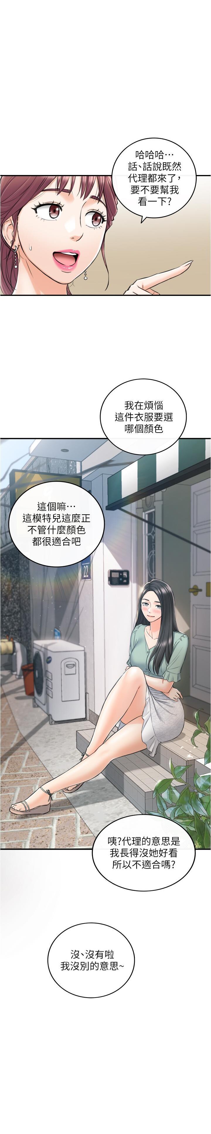 正妹小主管 91-101 CHI manhwaroshi.blogspot.com page 2 full