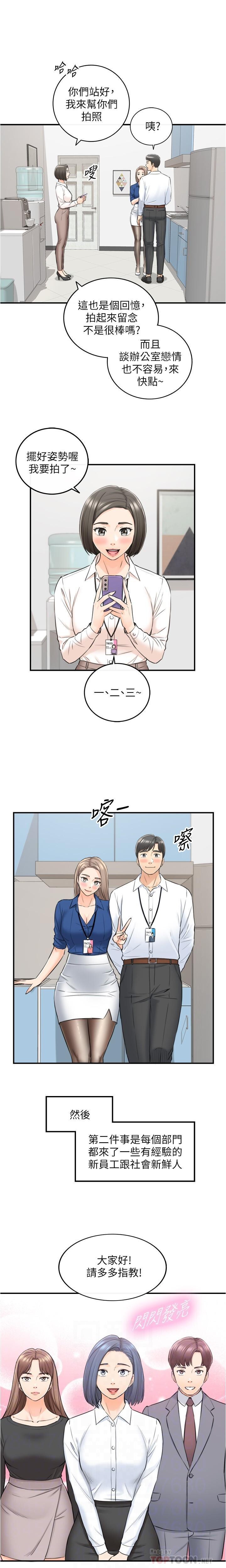 正妹小主管 91-101 CHI manhwaroshi.blogspot.com page 6 full