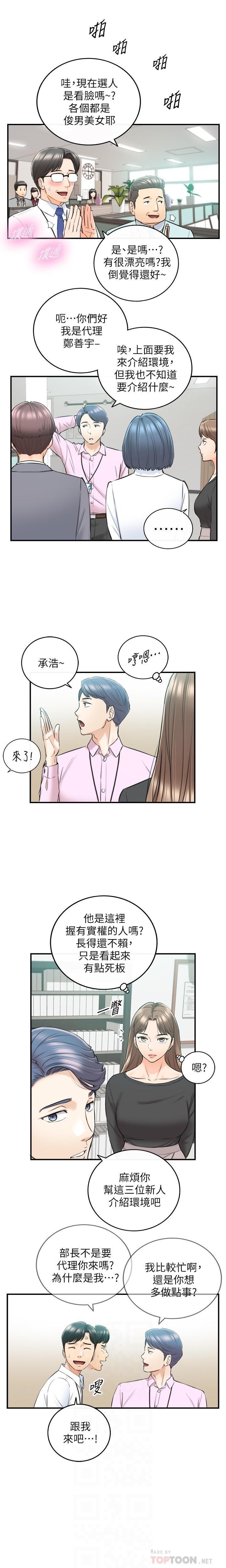 正妹小主管 91-101 CHI manhwaroshi.blogspot.com page 7 full