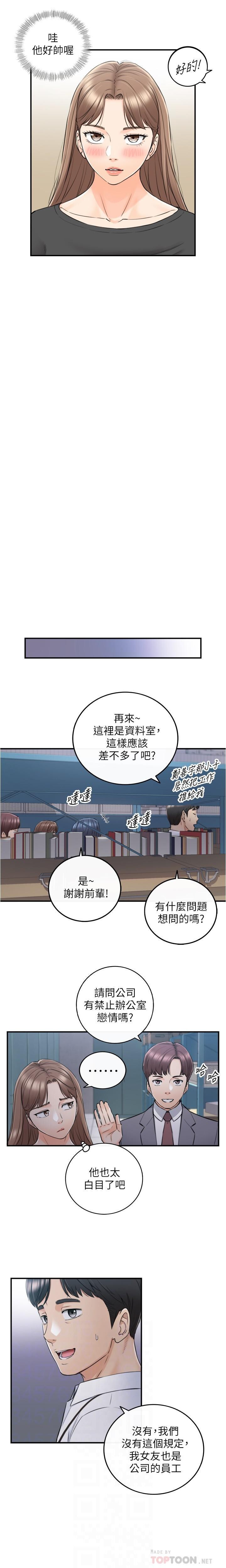 正妹小主管 91-101 CHI manhwaroshi.blogspot.com page 8 full