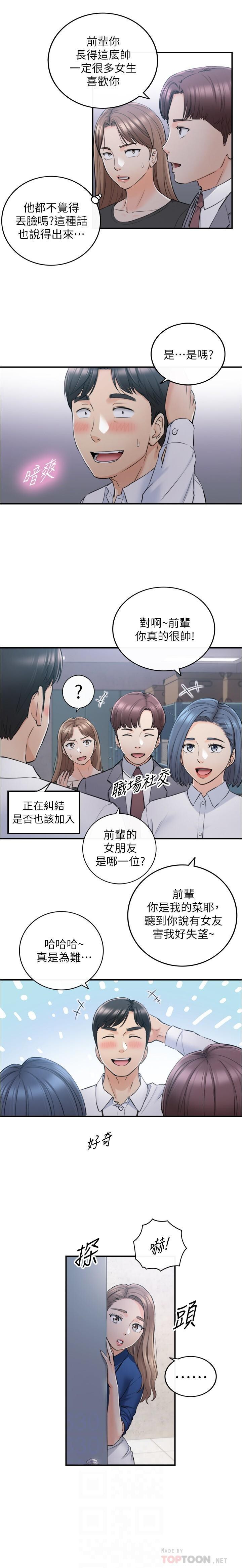 正妹小主管 91-101 CHI manhwaroshi.blogspot.com page 9 full