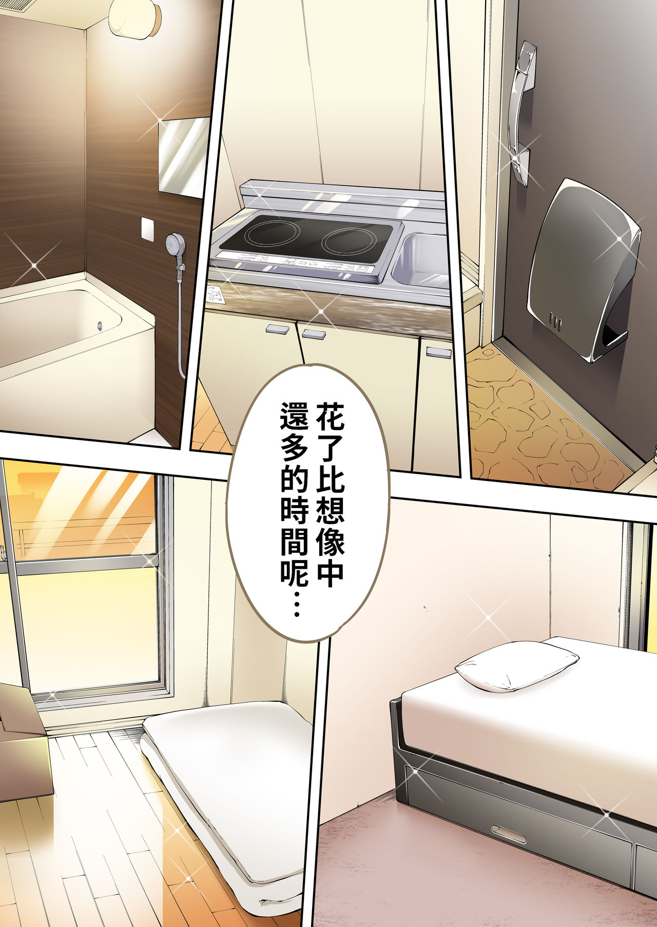 Ore dake ga Sawareru Futago | 只有我能觸摸到的姊妹 page 5 full