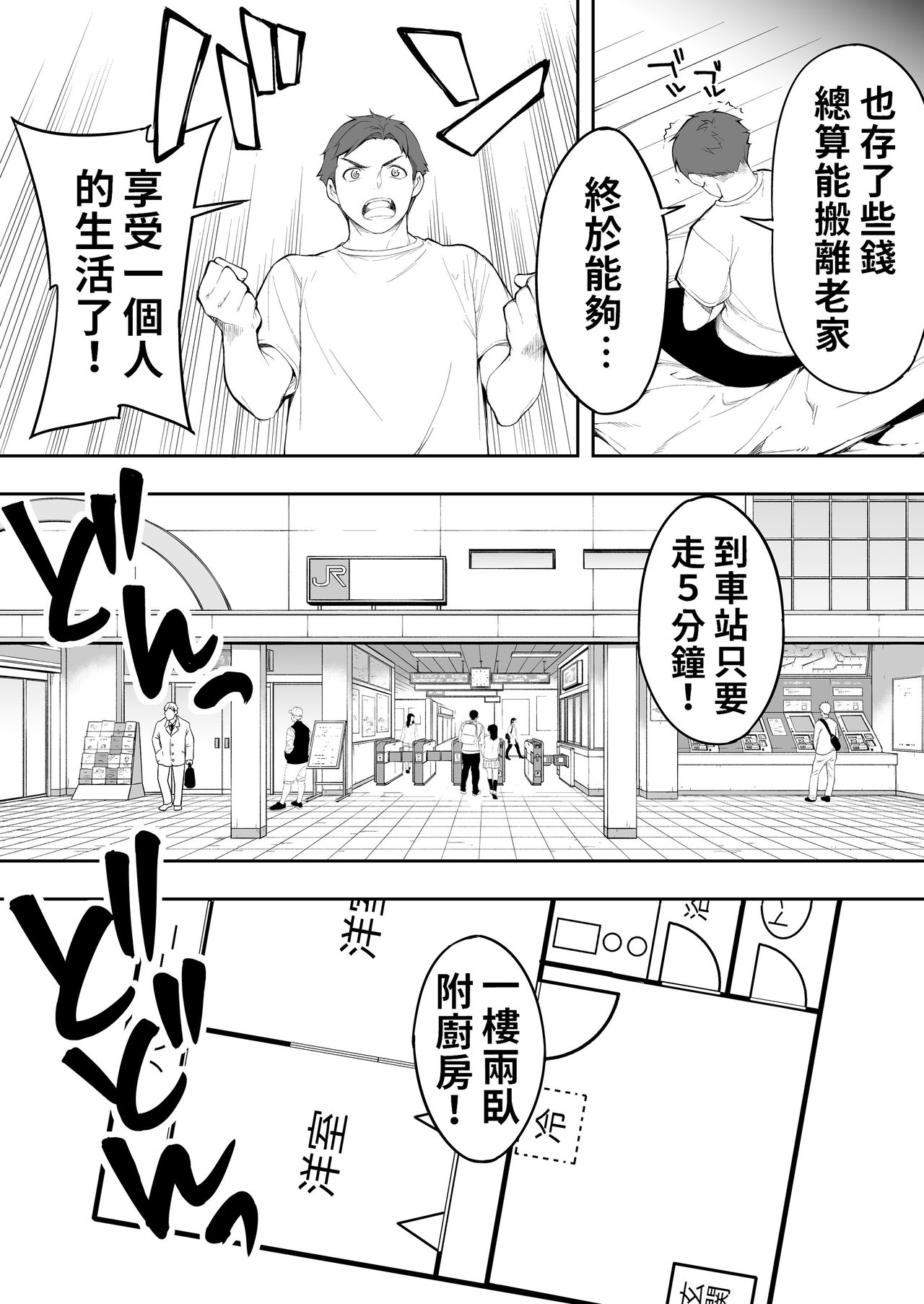 Ore dake ga Sawareru Futago | 只有我能觸摸到的姊妹 page 7 full