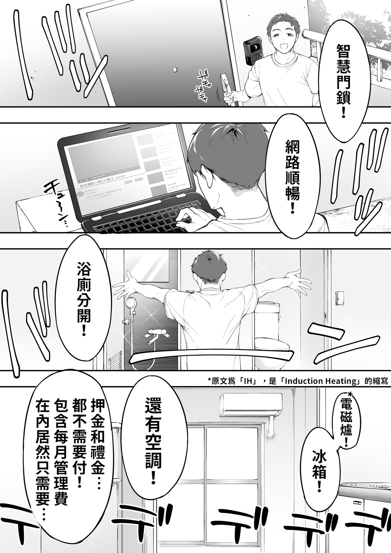 Ore dake ga Sawareru Futago | 只有我能觸摸到的姊妹 page 8 full