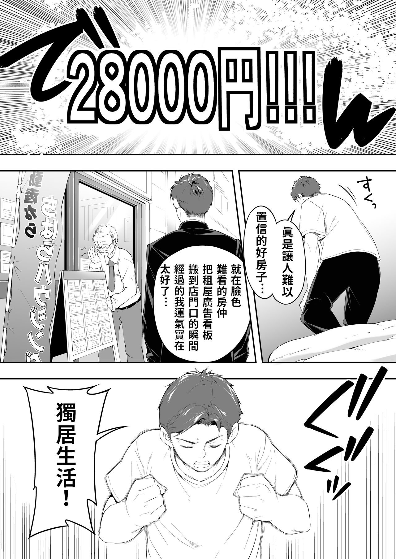 Ore dake ga Sawareru Futago | 只有我能觸摸到的姊妹 page 9 full