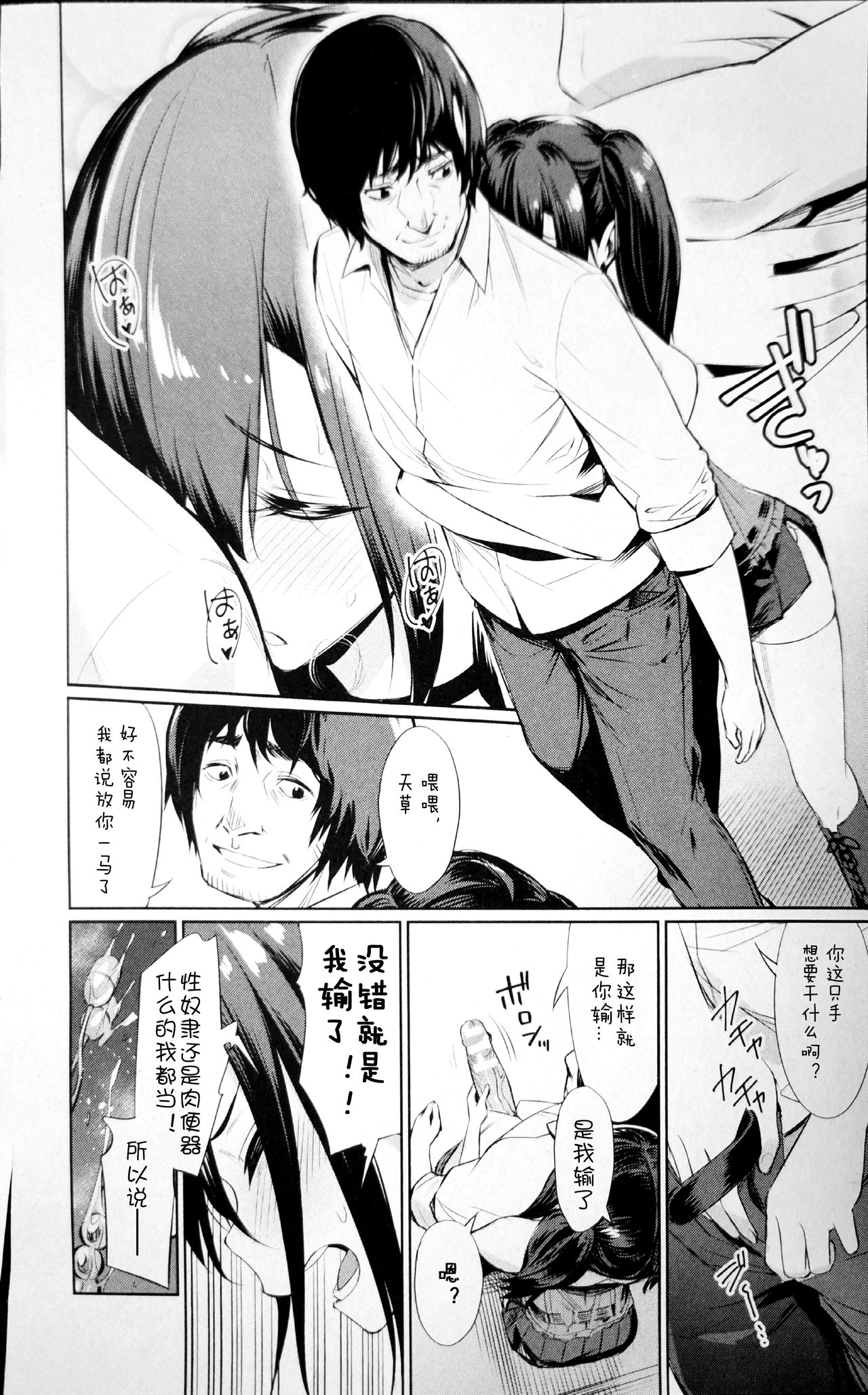 Saimin Gakusei Shidou ~Amagusa Nao no Baai~Kouhen2 page 4 full