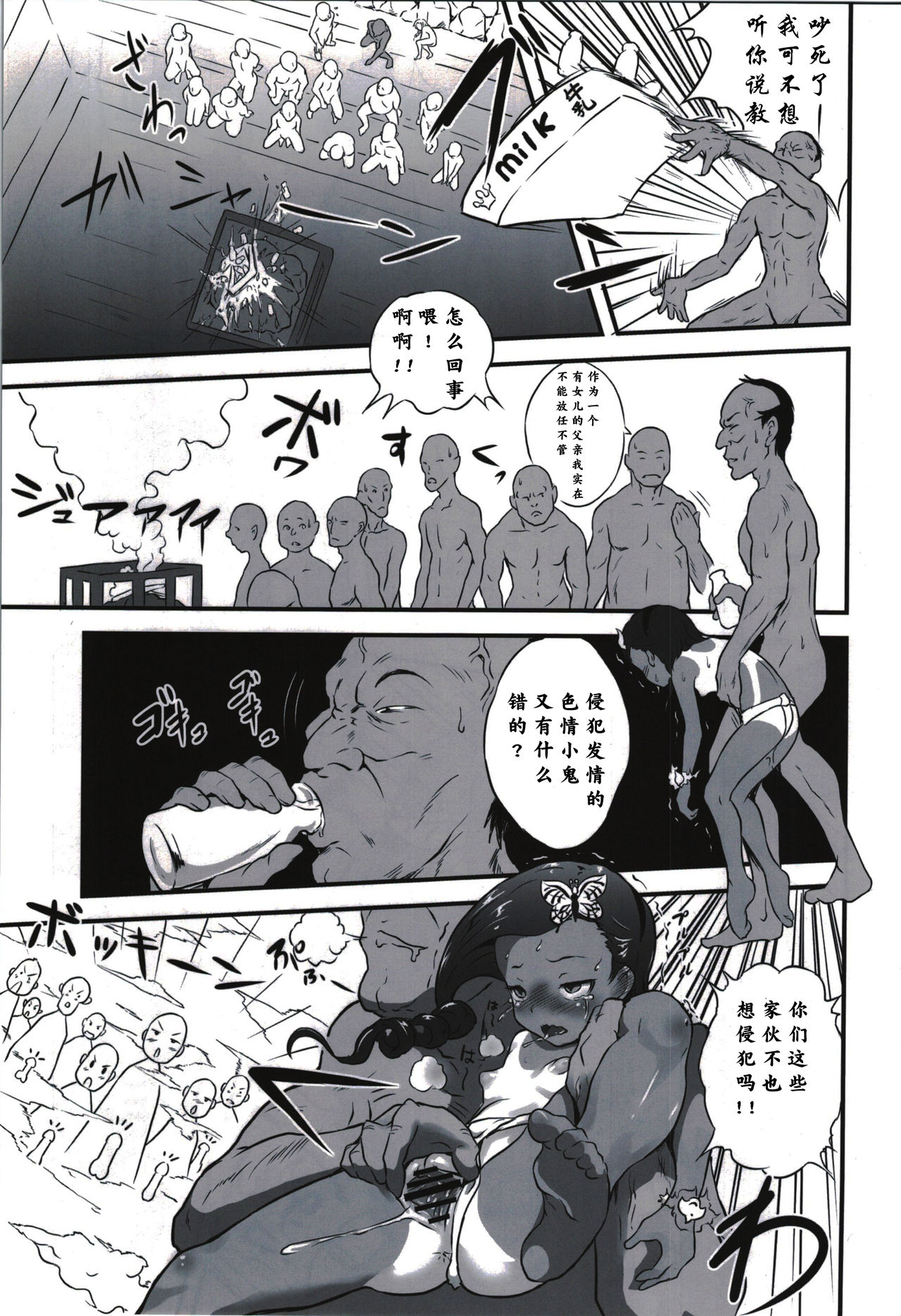 Yurori Kyouiku Yon page 4 full