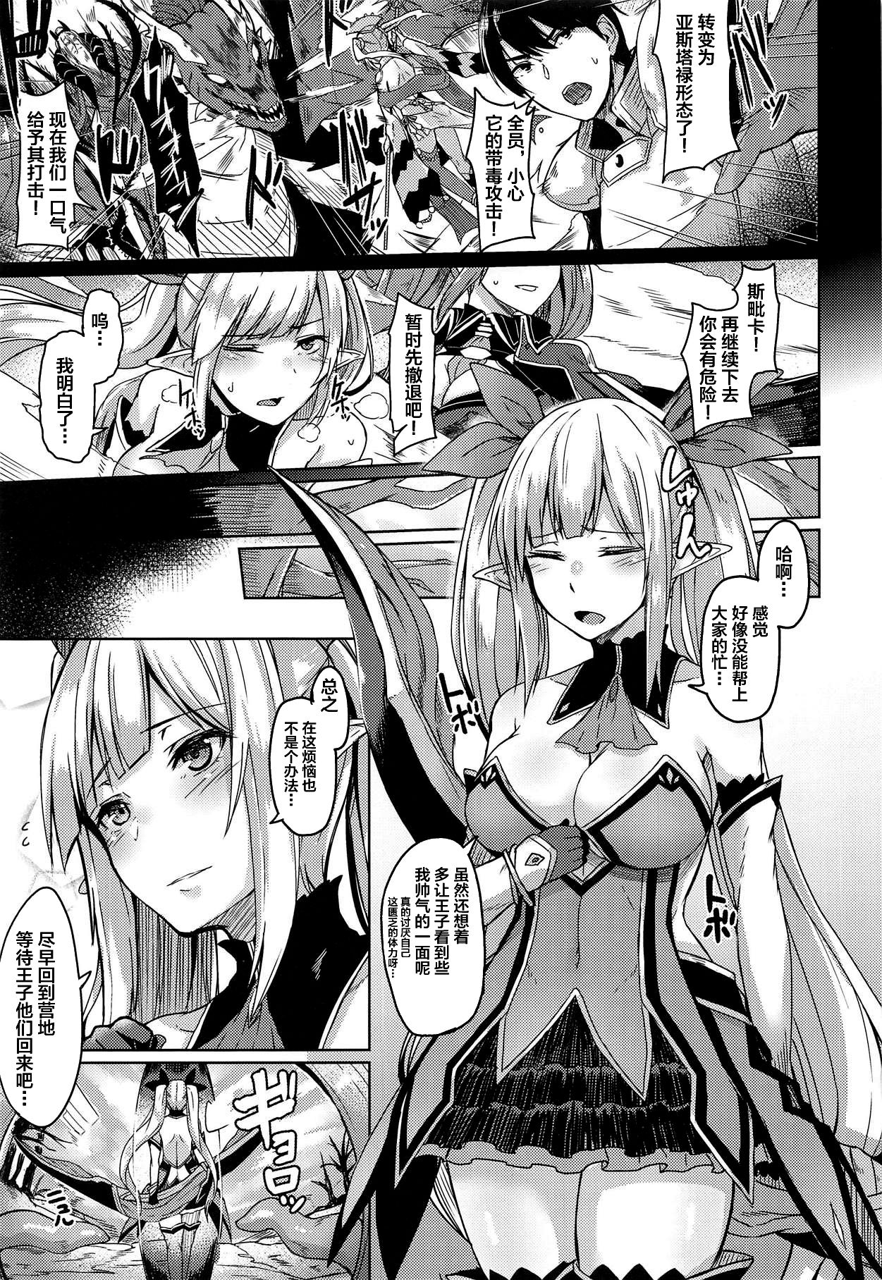 Spica Ochi page 2 full