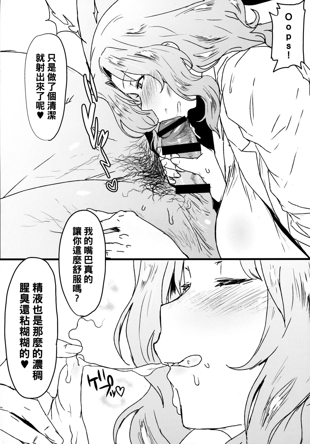 Houkei Doutei demo Mondai NOTHING page 5 full