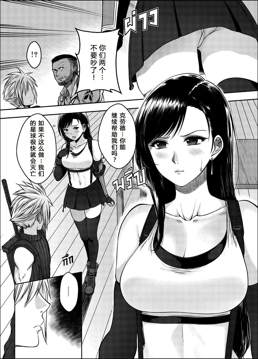 OUR  PROMISE page 6 full