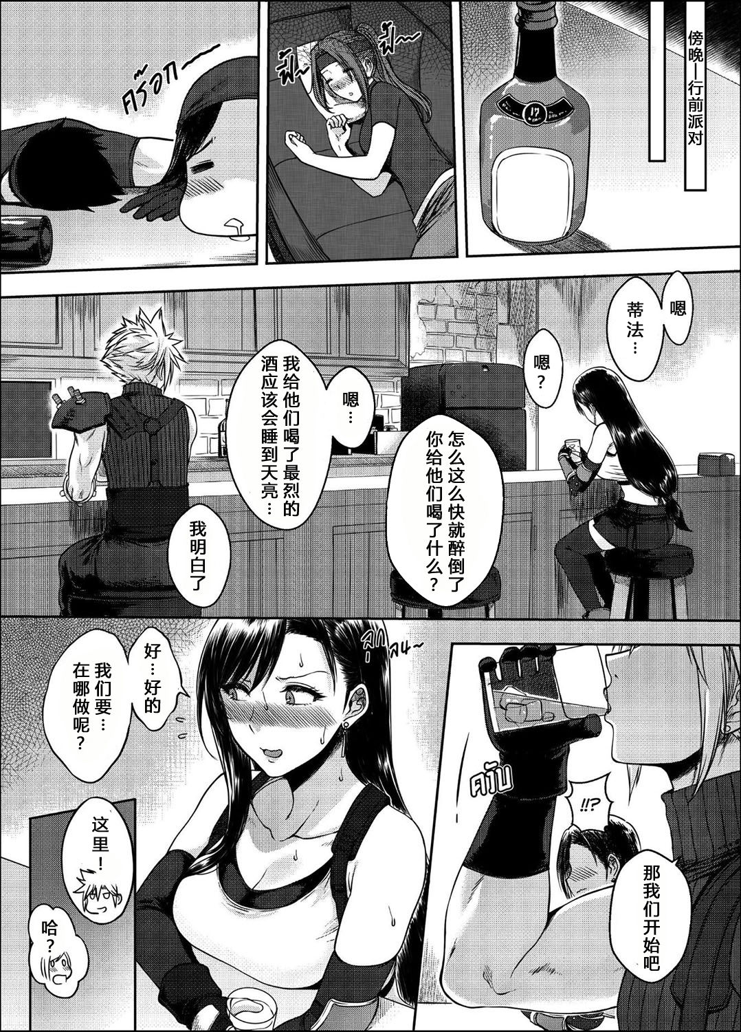 OUR  PROMISE page 9 full