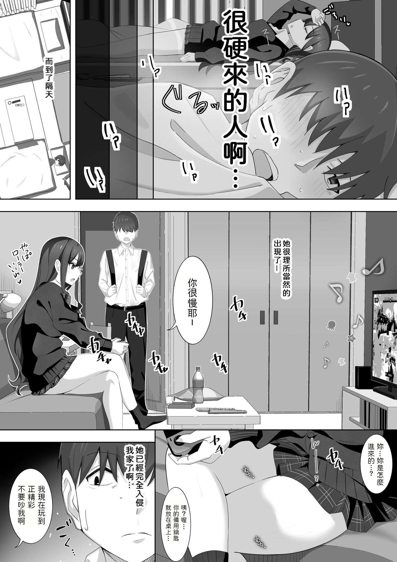 Tonari no Namaiki Joshi ga Uchi o “Hinanjo” ni Shite Iribitaru node.... page 8 full
