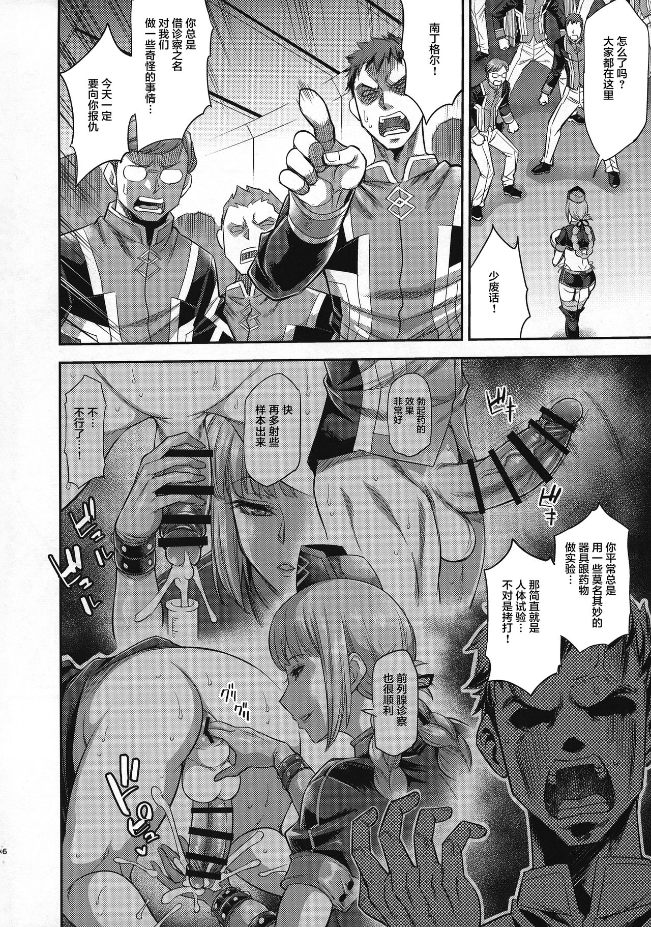 Dosukebe Fuchou o Kusuri de Futanari Dotapun Kashite Shiboritaosu Hon page 7 full