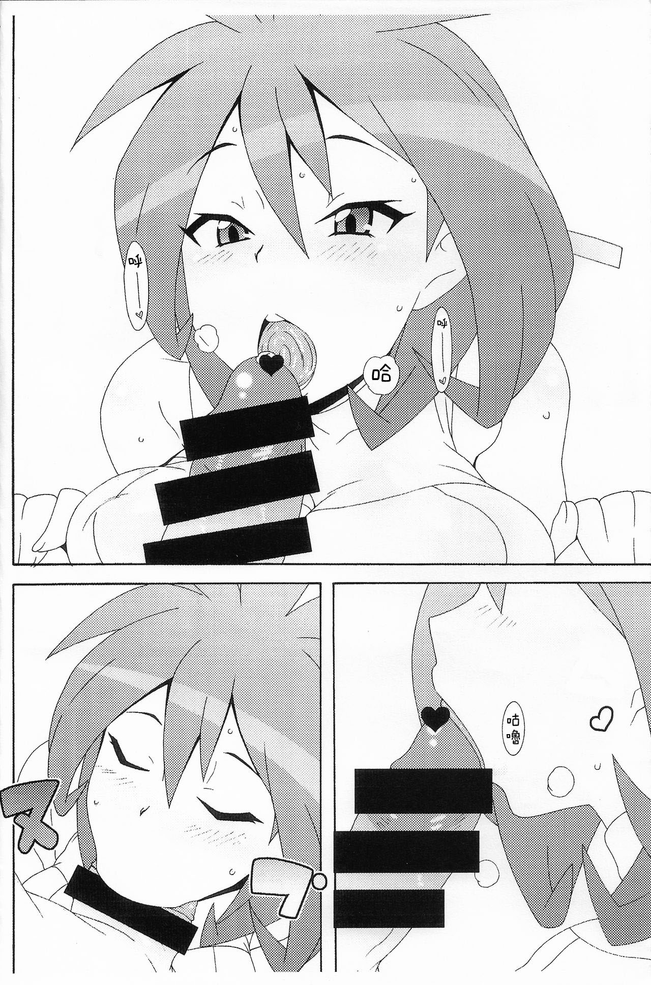 XX Bank | XX節目 page 5 full