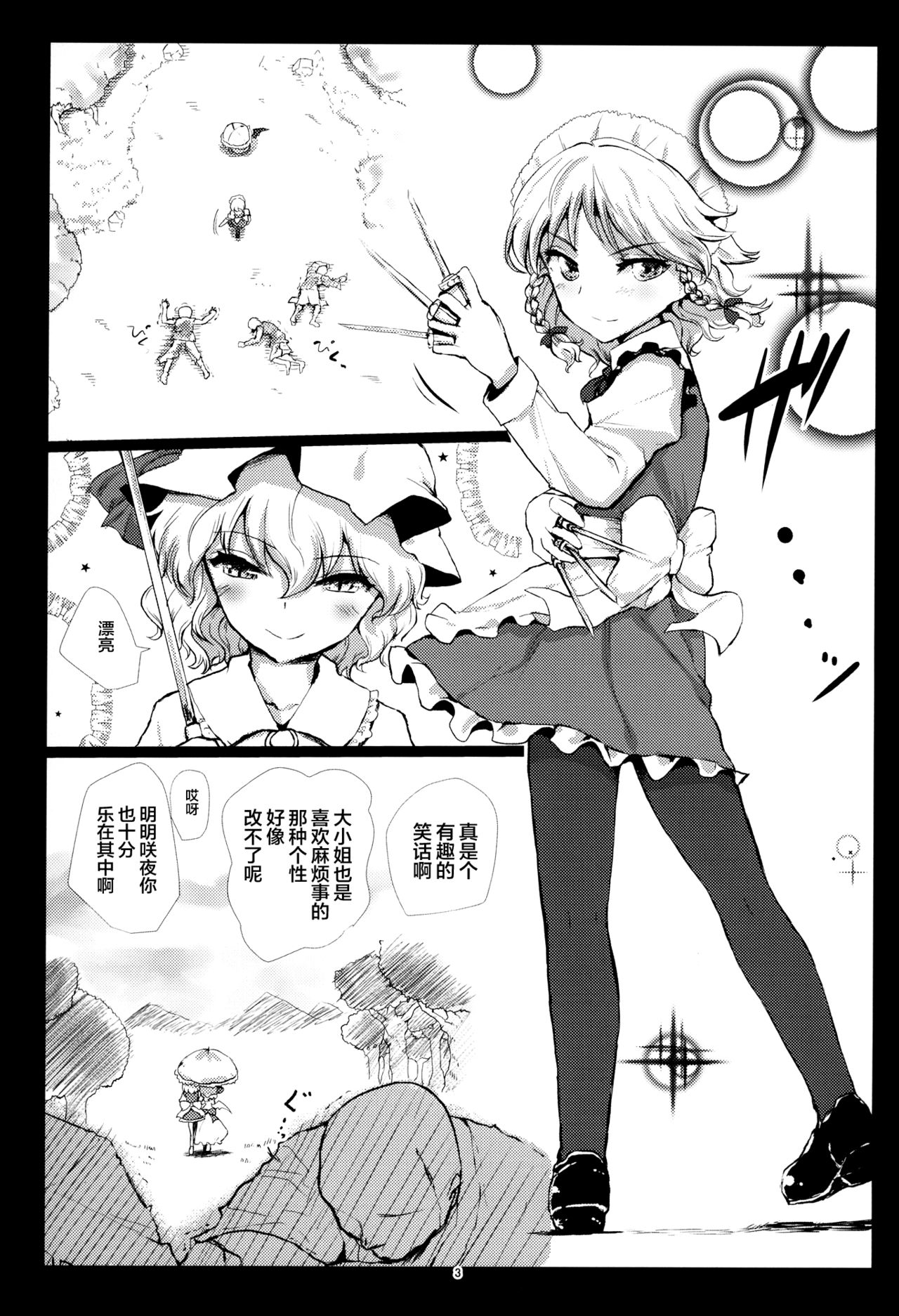 FLESH HOLE page 2 full