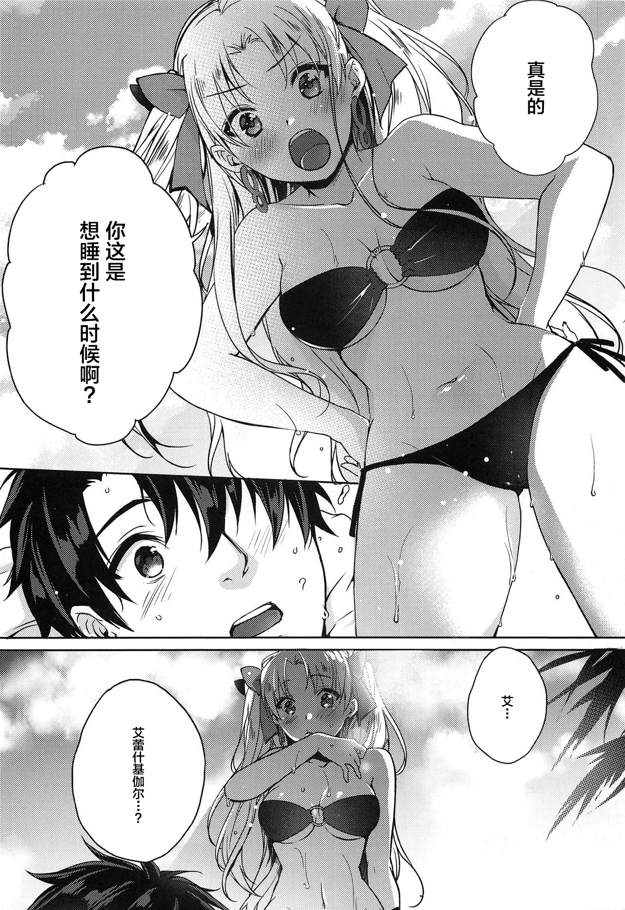 Natsu to Megami to Yumemonogatari page 5 full