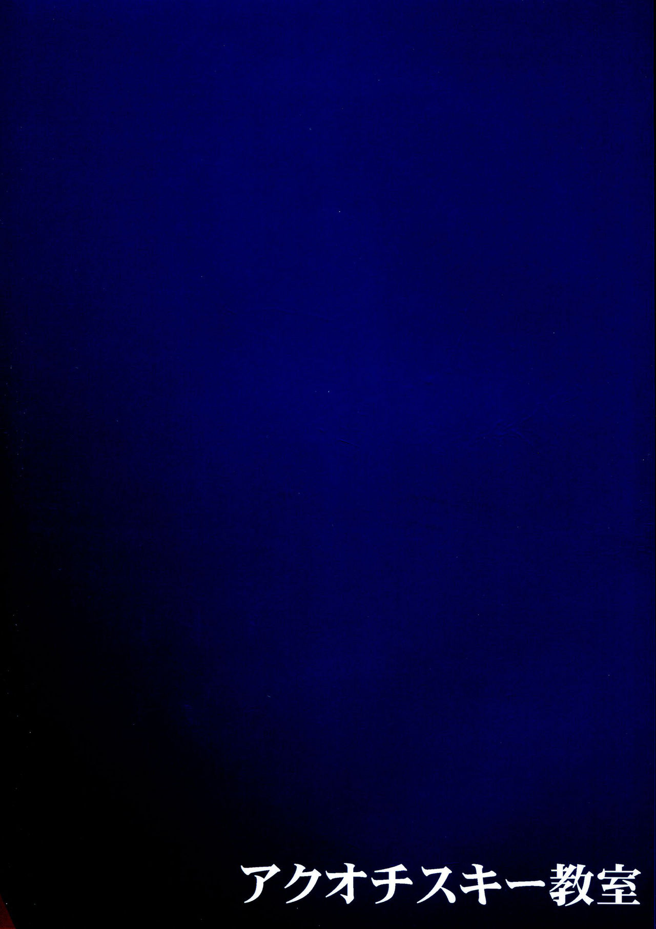 Sunny Ankoku Hentai 01 page 3 full