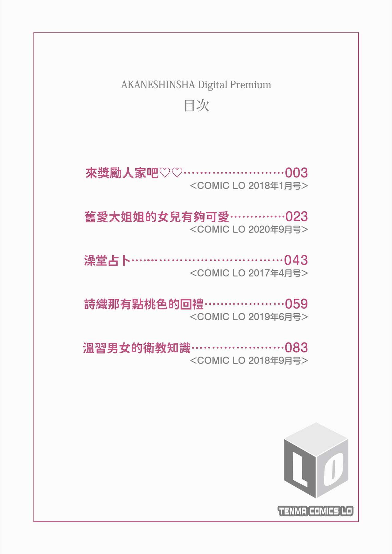 Chiccha na Suji to Onaka ga Suki. - We love Tiny Slit and Tummy page 3 full