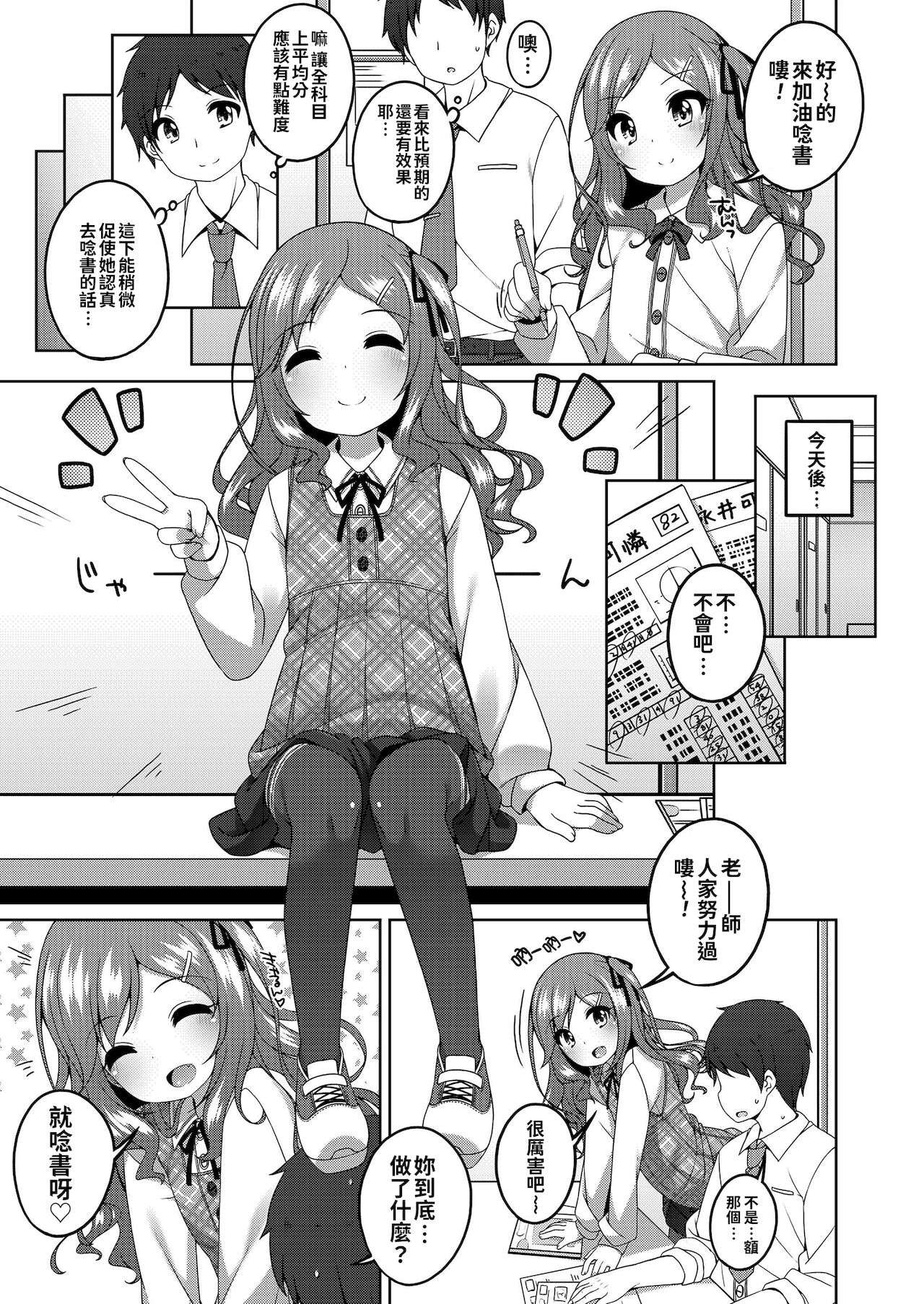 Chiccha na Suji to Onaka ga Suki. - We love Tiny Slit and Tummy page 6 full
