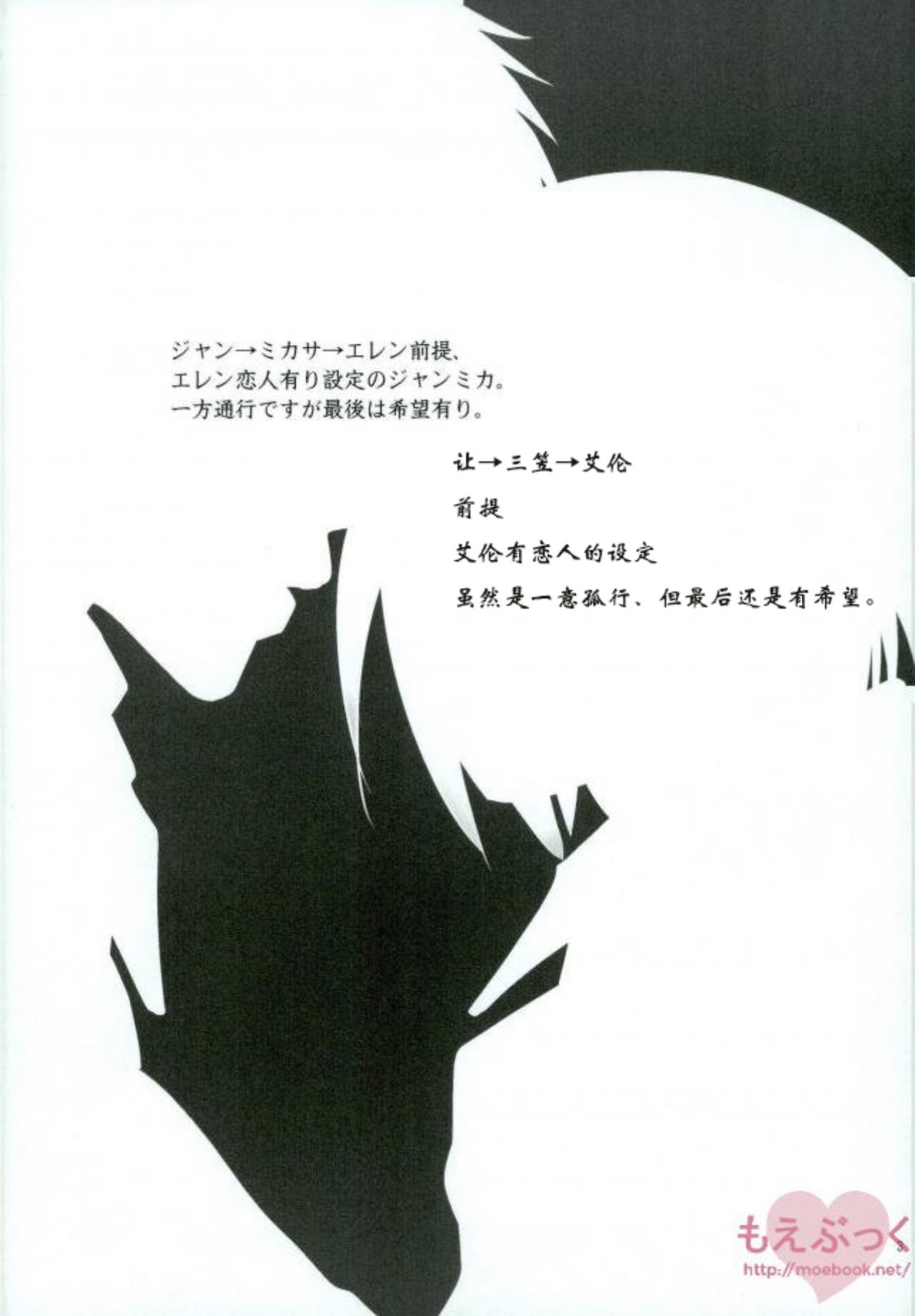 Furerarenai | 不能触碰 page 8 full