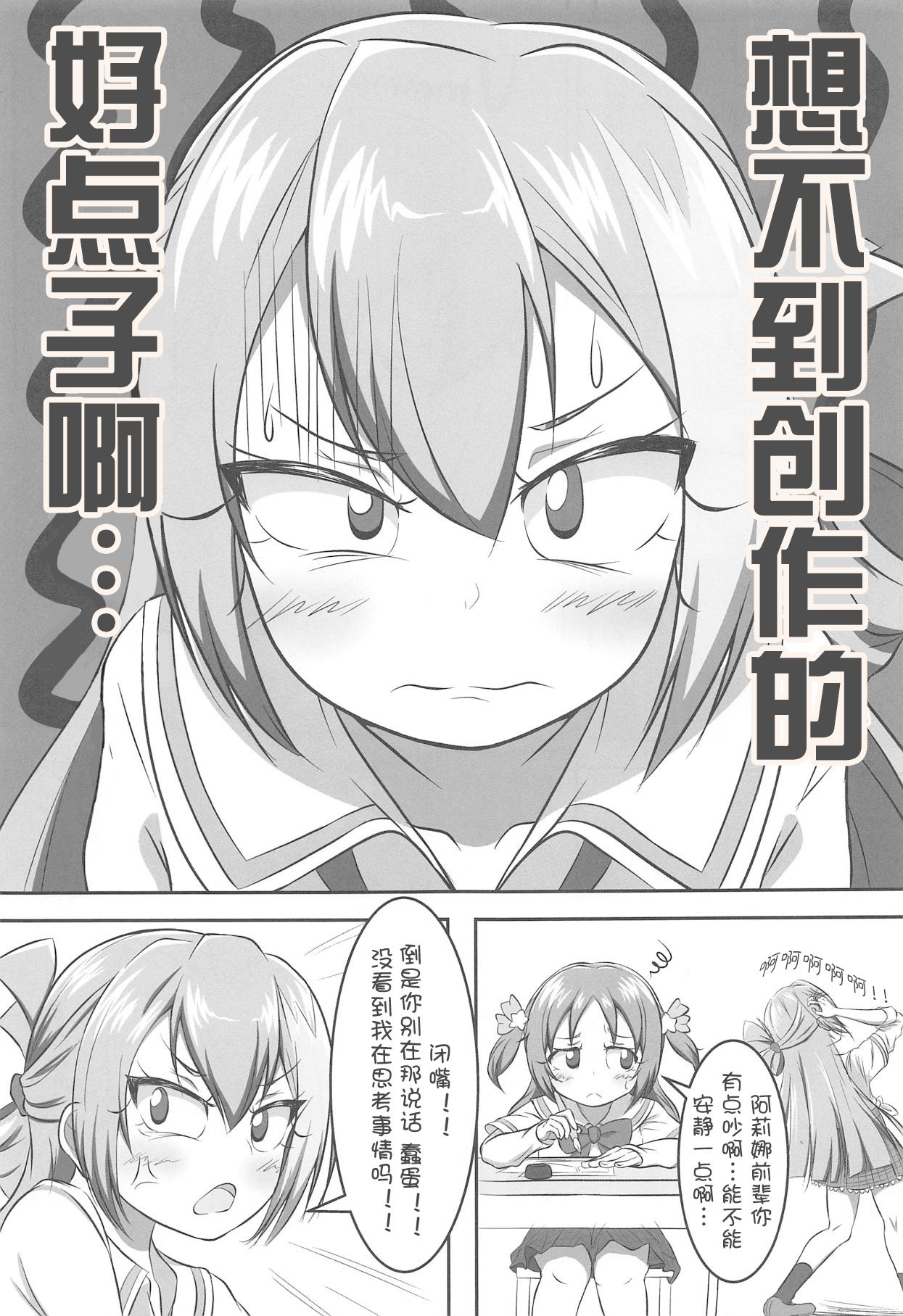 Alina no Kimyou na Atelier page 3 full