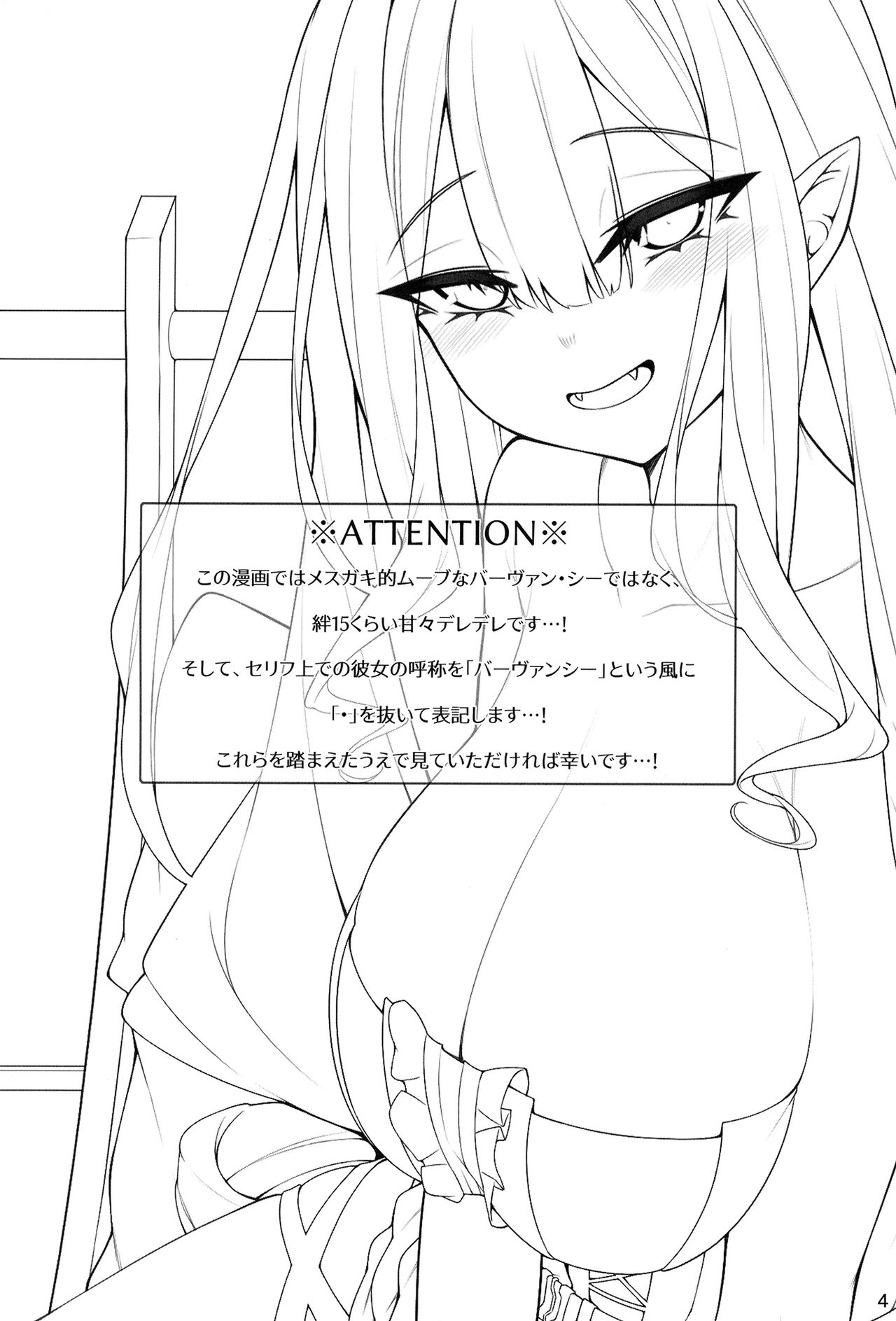 Baobhan Sith to iroiro ecchi hon page 4 full