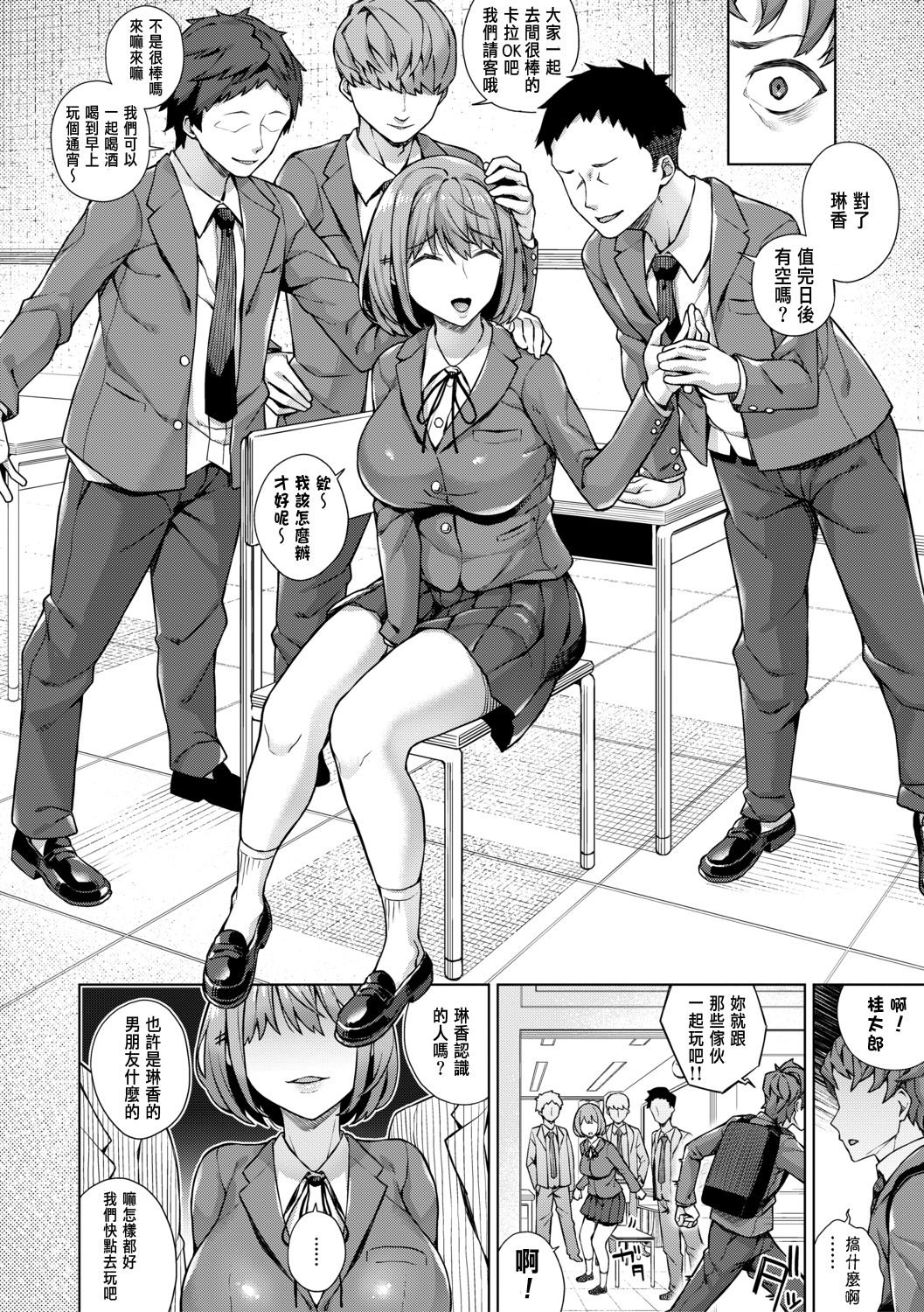 Osananajimi ≠ page 4 full