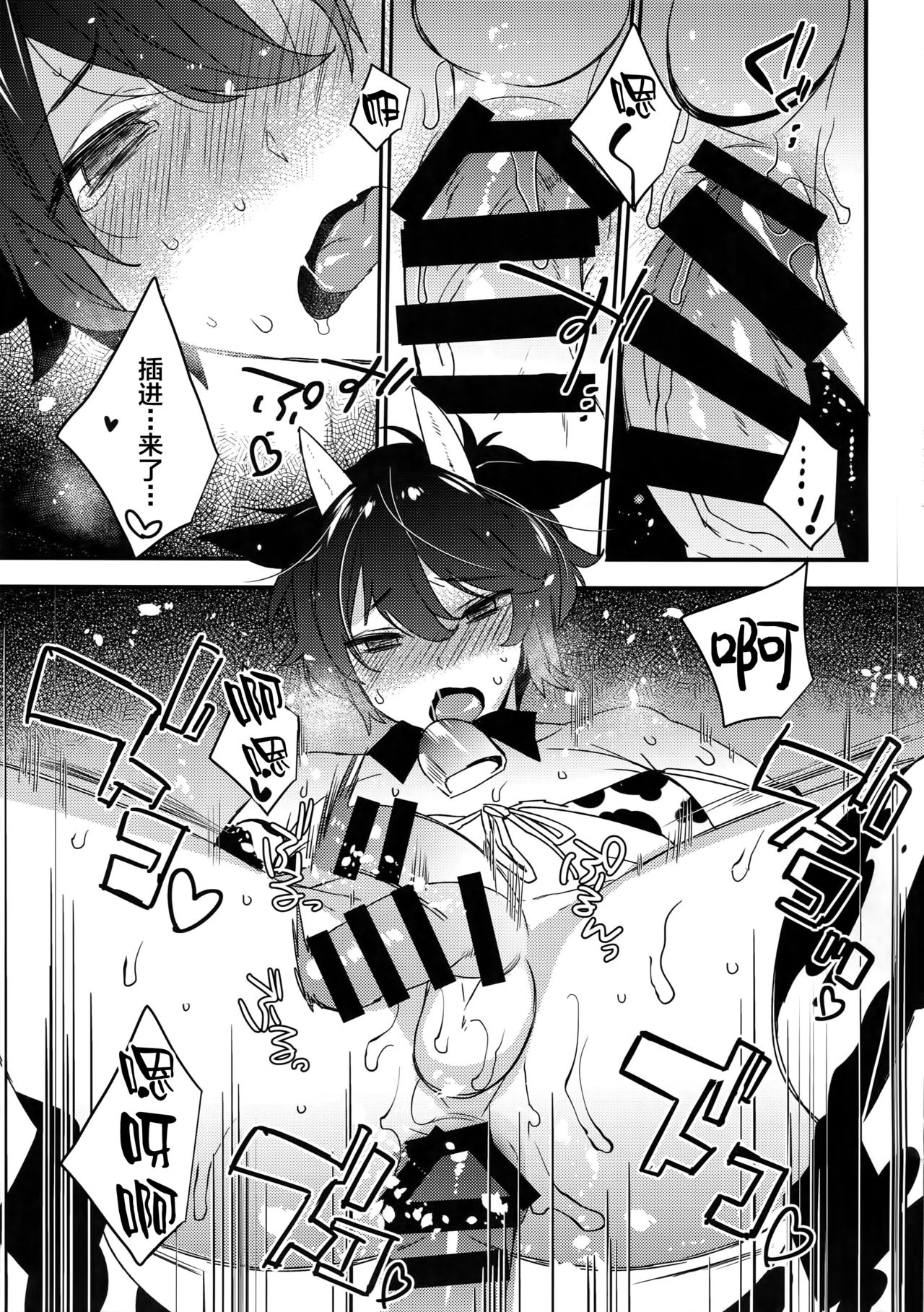 Futago Koushi no Meru to Ruru page 6 full