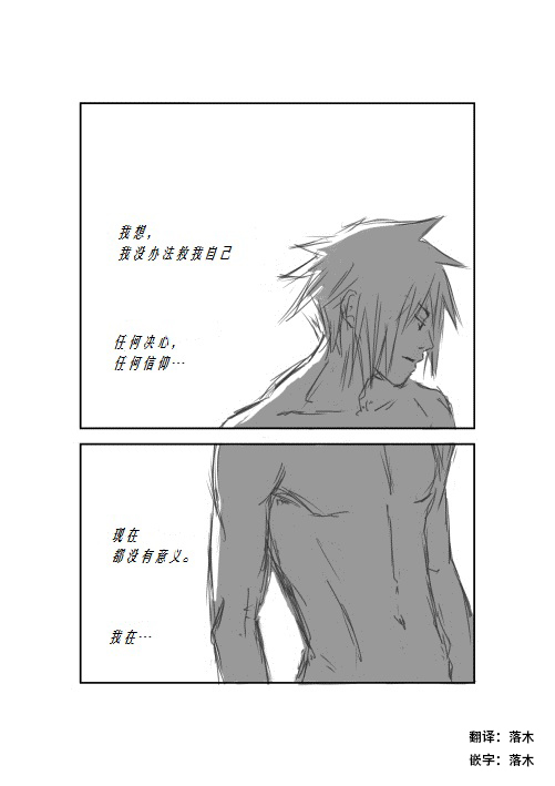 lovesick page 1 full