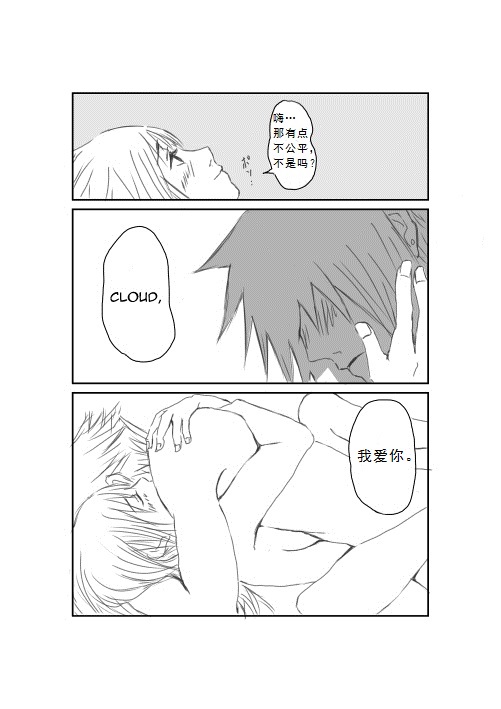 lovesick page 10 full