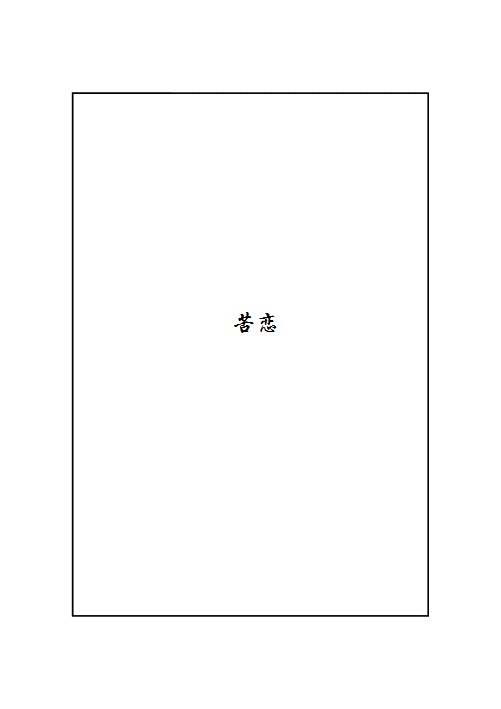 lovesick page 2 full