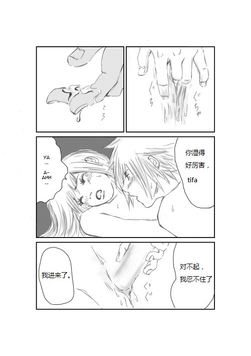 lovesick page 5 full