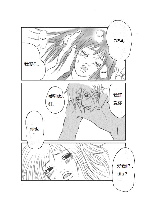 lovesick page 8 full