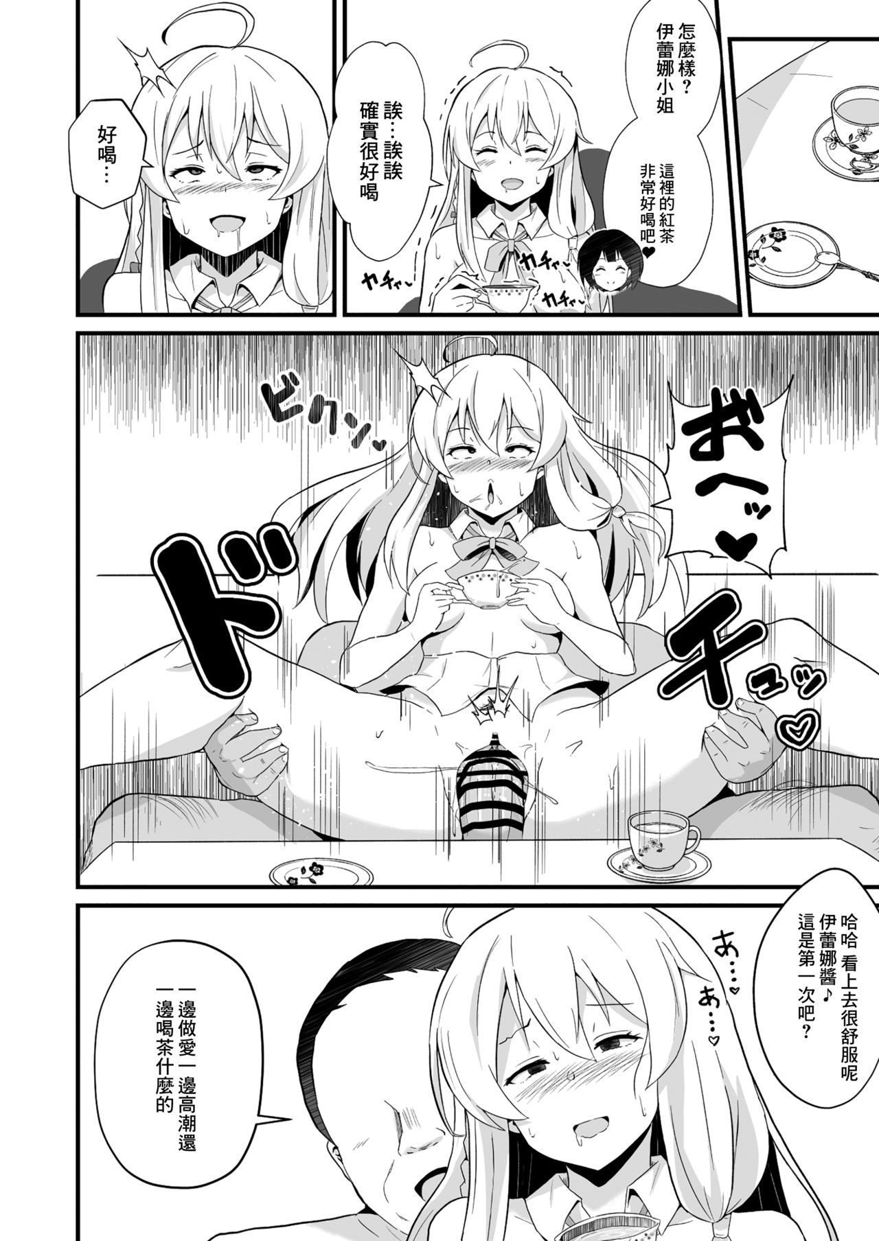 Joushiki Kaihen!! Yarimakuri! Ero Ikoku de Pakopako Sex Daisuki no Dosukebe Hentai Majo ni Natte shimatta no wa Daredeshou? Sou Watashi desu page 9 full