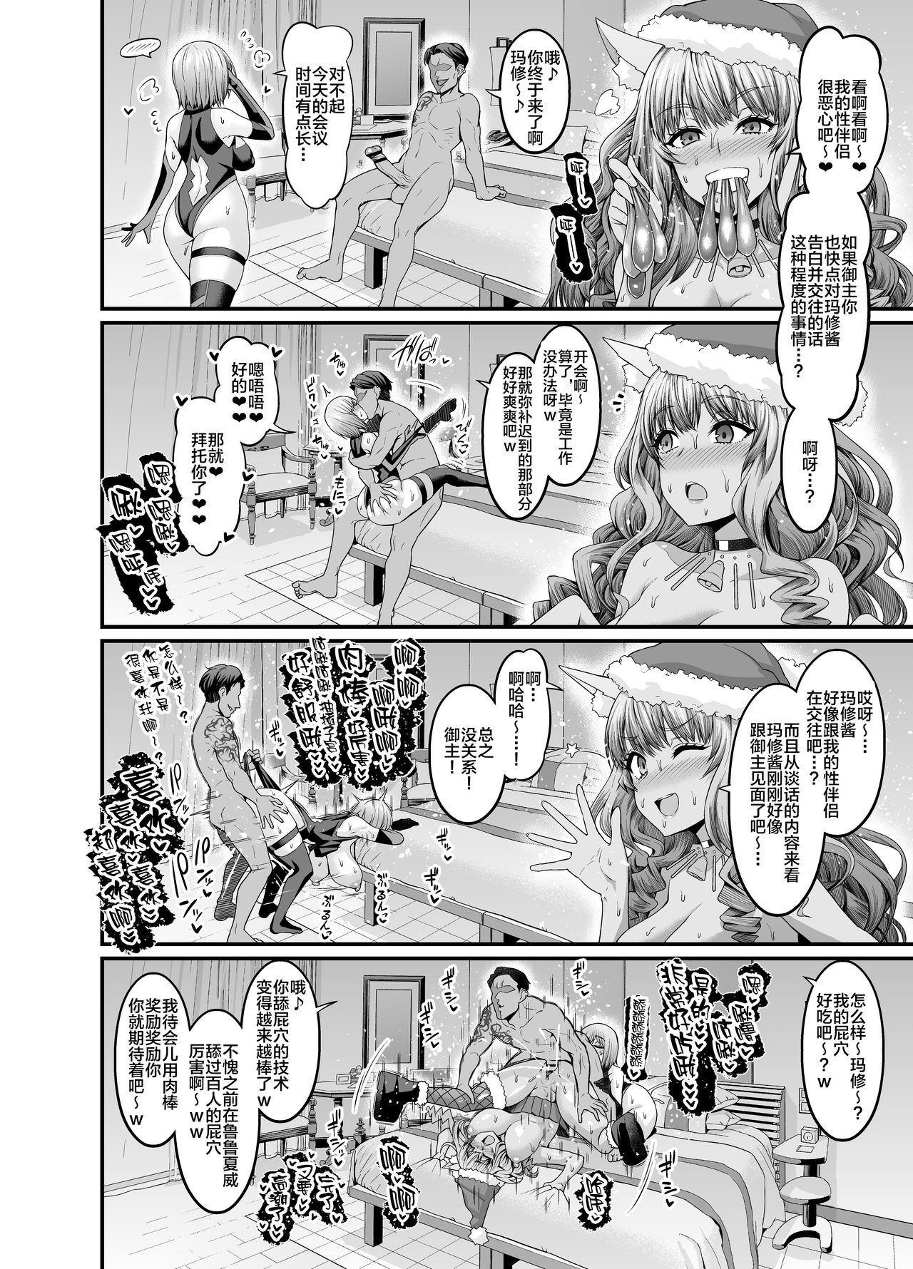 Santa Suzuka Gozen, SeFri to no Hamedori Jikkyou page 3 full