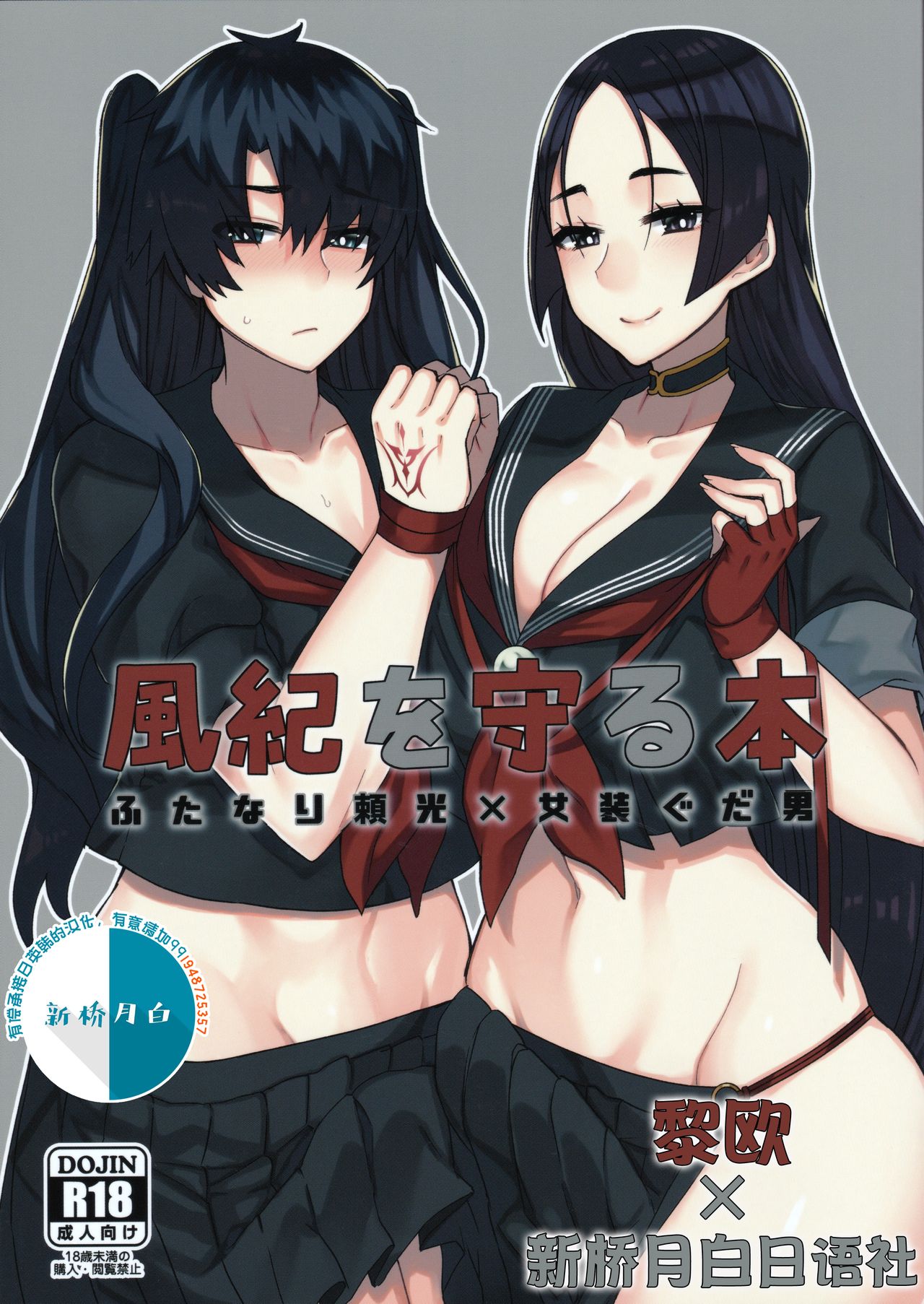 Fuuki o Mamoru Hon page 1 full