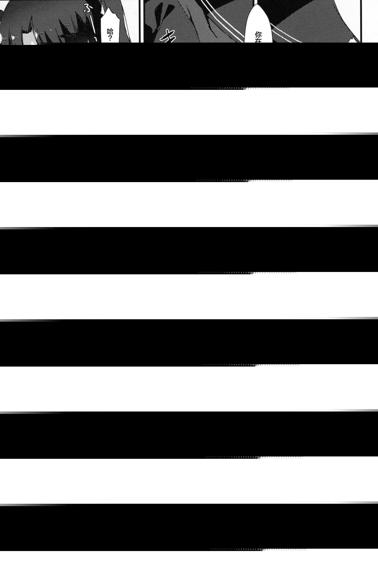 Fuuki o Mamoru Hon page 4 full