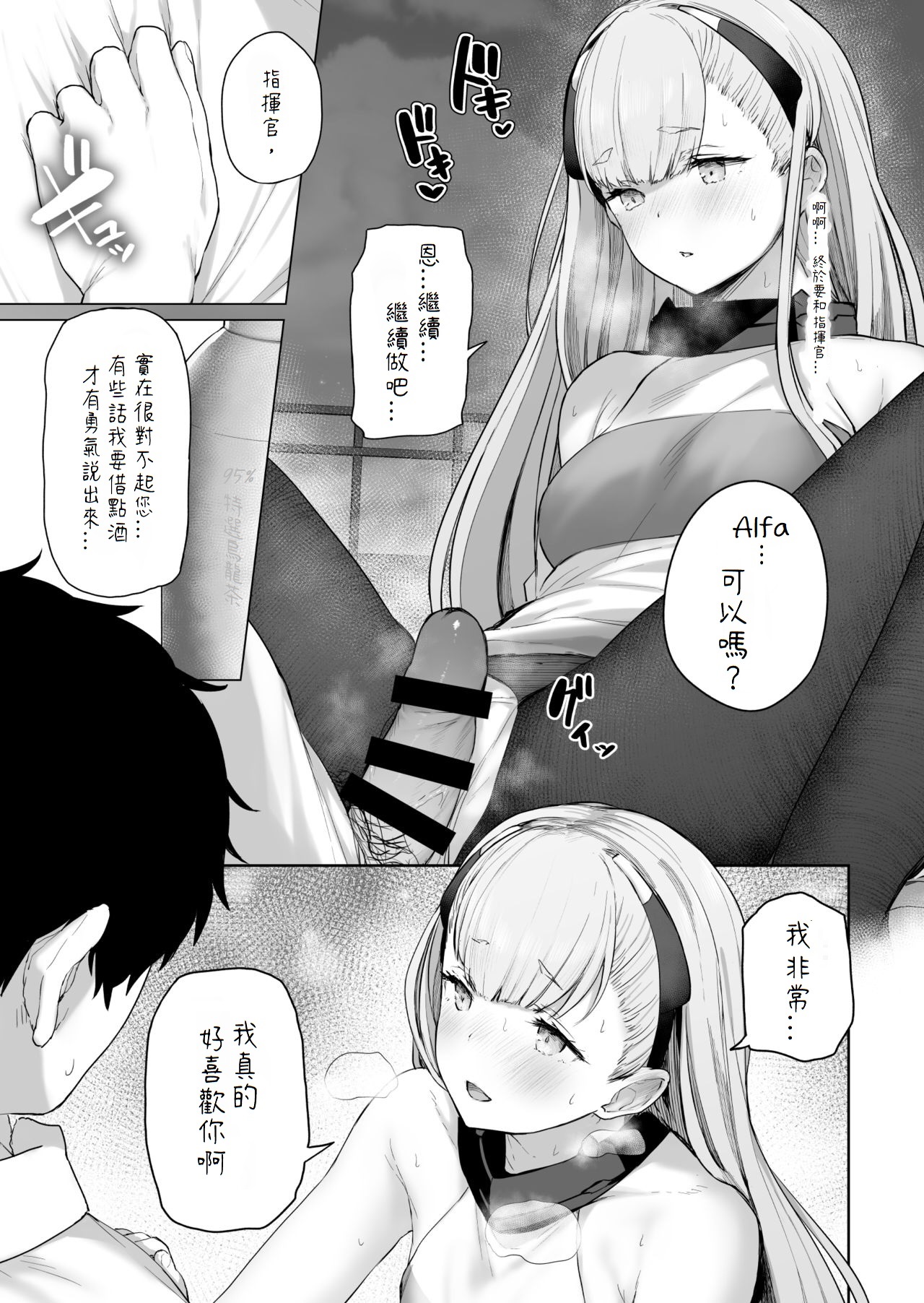 AK-Alfa page 10 full